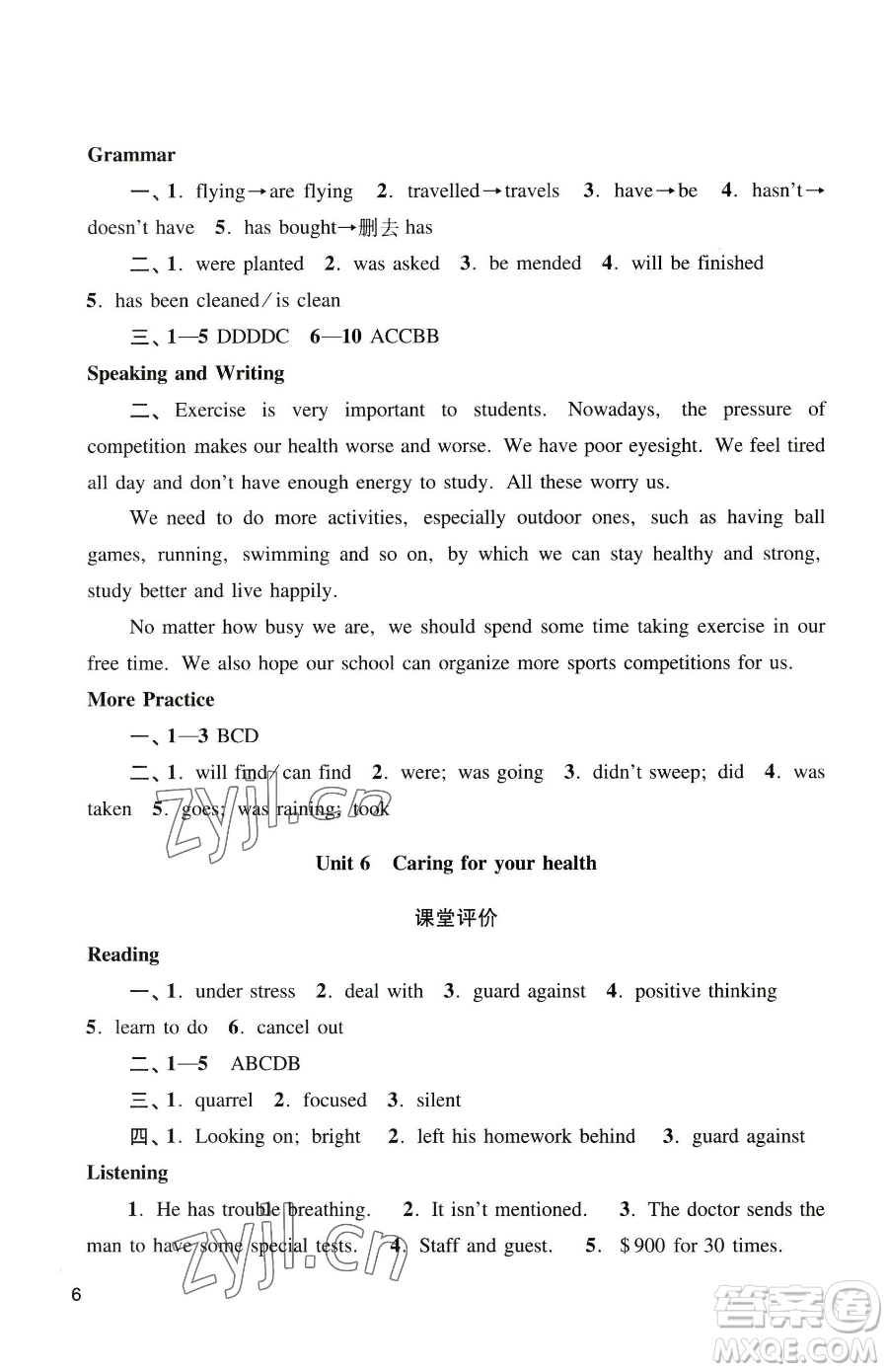 廣州出版社2023陽光學(xué)業(yè)評價九年級下冊英語滬教版參考答案