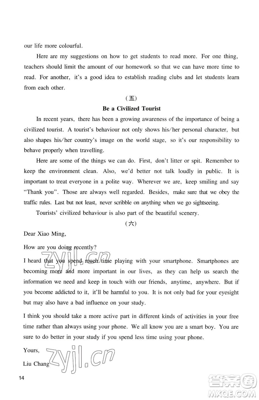廣州出版社2023陽光學(xué)業(yè)評價九年級下冊英語滬教版參考答案