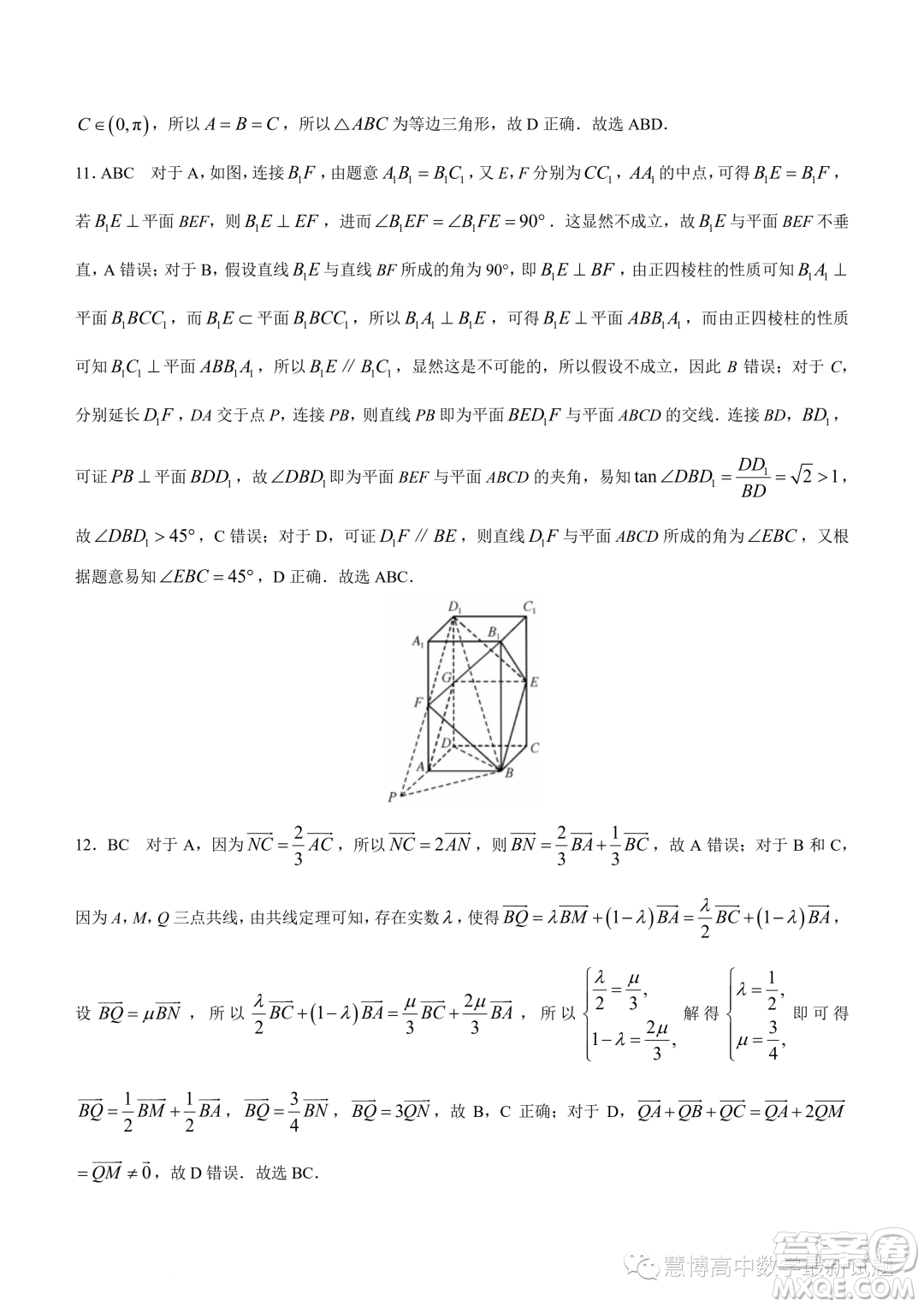新高中創(chuàng)新聯(lián)盟TOP二十名校高一年級(jí)5月調(diào)研考試數(shù)學(xué)試卷答案