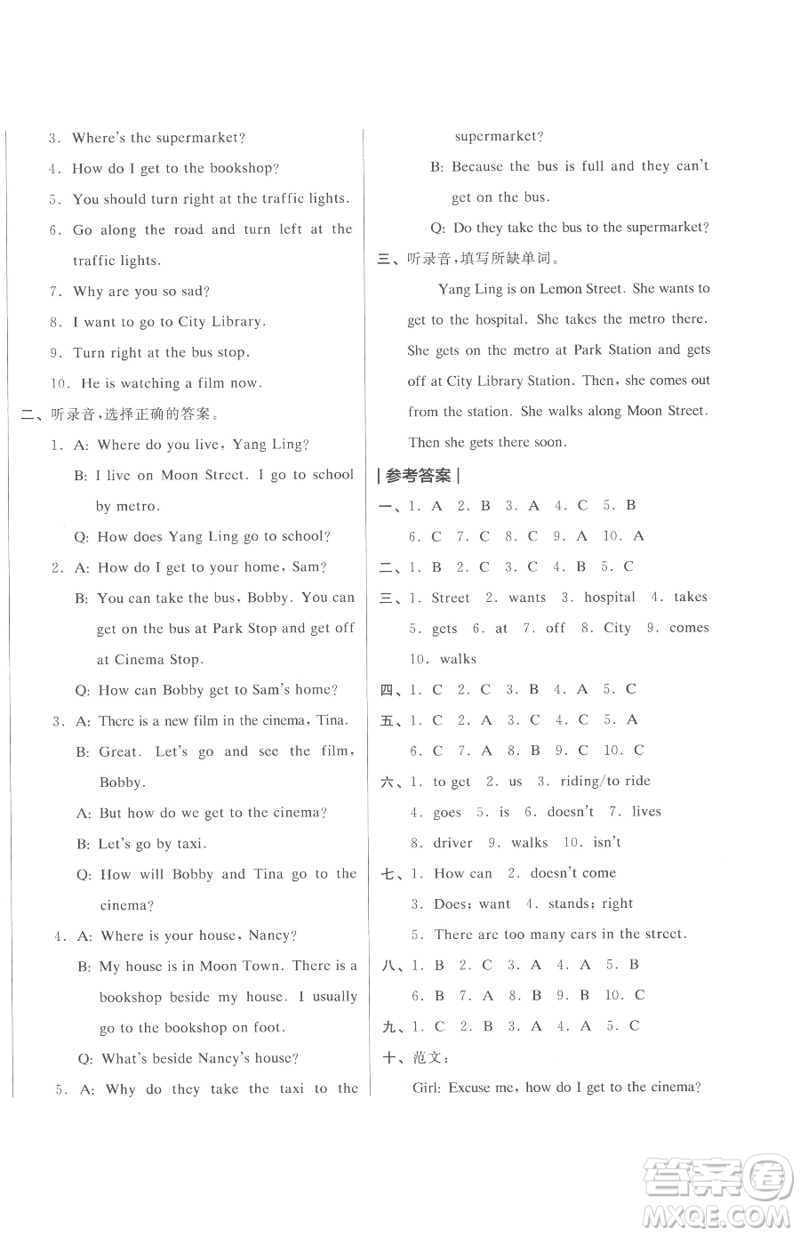 天津人民出版社2023全品小復習五年級下冊英語譯林版三起參考答案