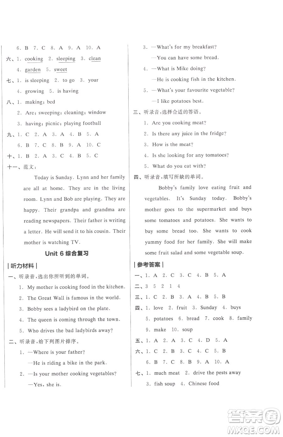 天津人民出版社2023全品小復習五年級下冊英語譯林版三起參考答案