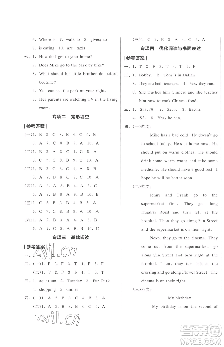 天津人民出版社2023全品小復習五年級下冊英語譯林版三起參考答案