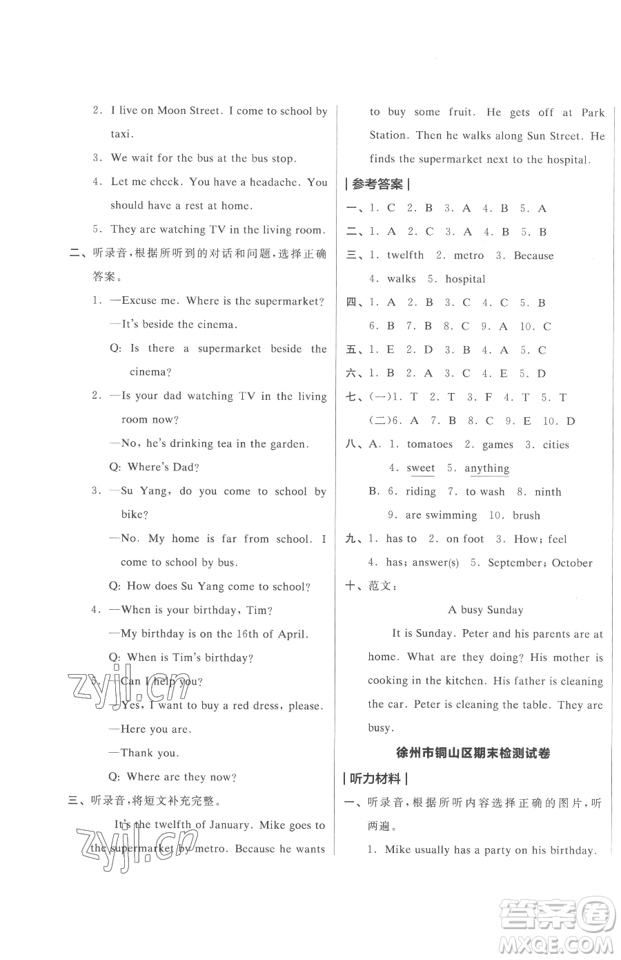 天津人民出版社2023全品小復習五年級下冊英語譯林版三起參考答案