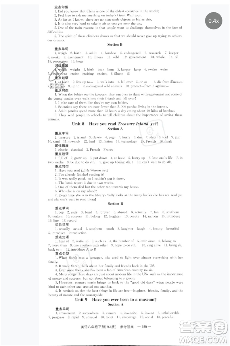 湖南教育出版社2023全效學(xué)習(xí)同步學(xué)練測(cè)八年級(jí)英語(yǔ)下冊(cè)人教版參考答案