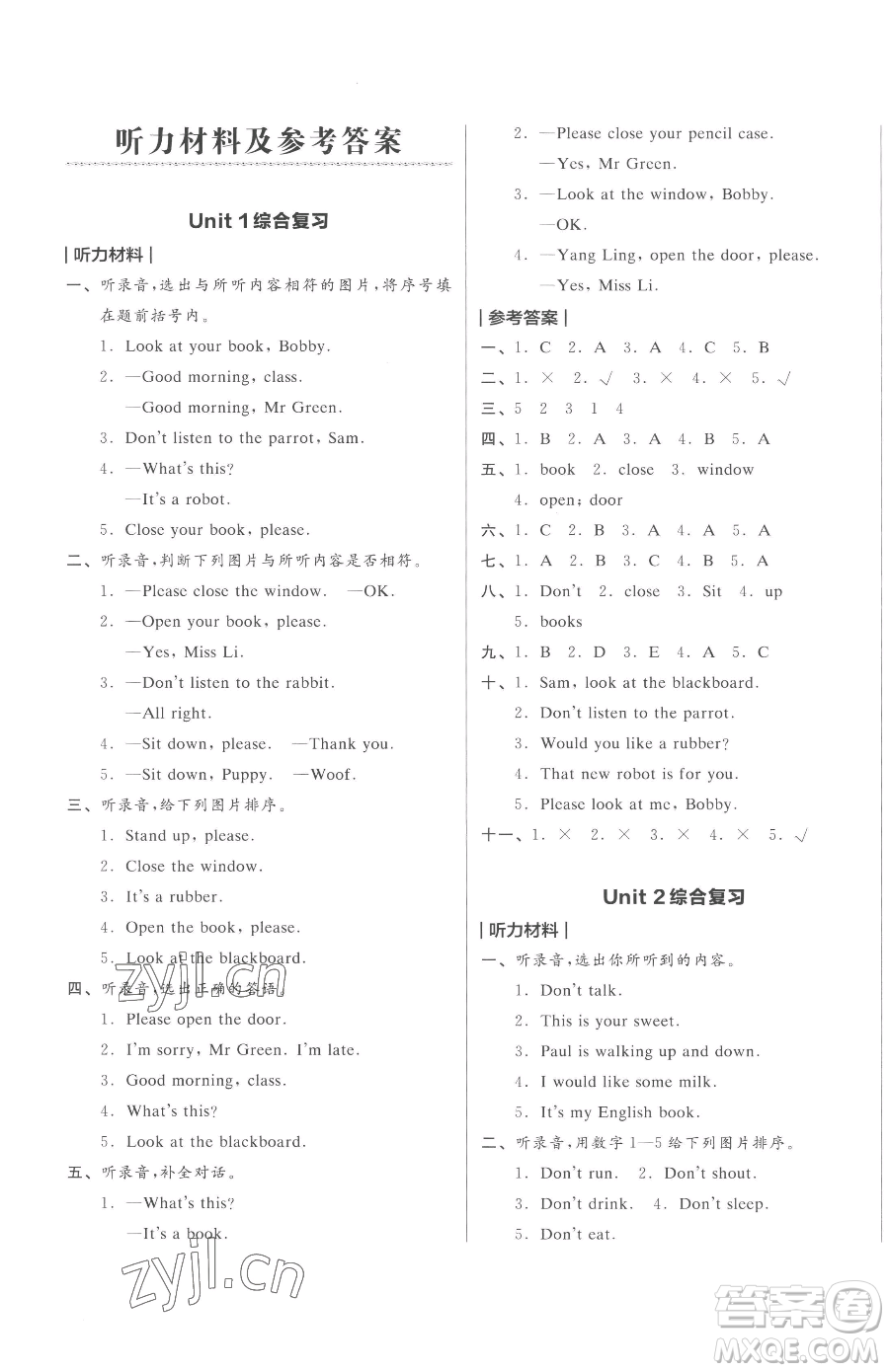 天津人民出版社2023全品小復(fù)習(xí)三年級(jí)下冊(cè)英語(yǔ)譯林版三起參考答案