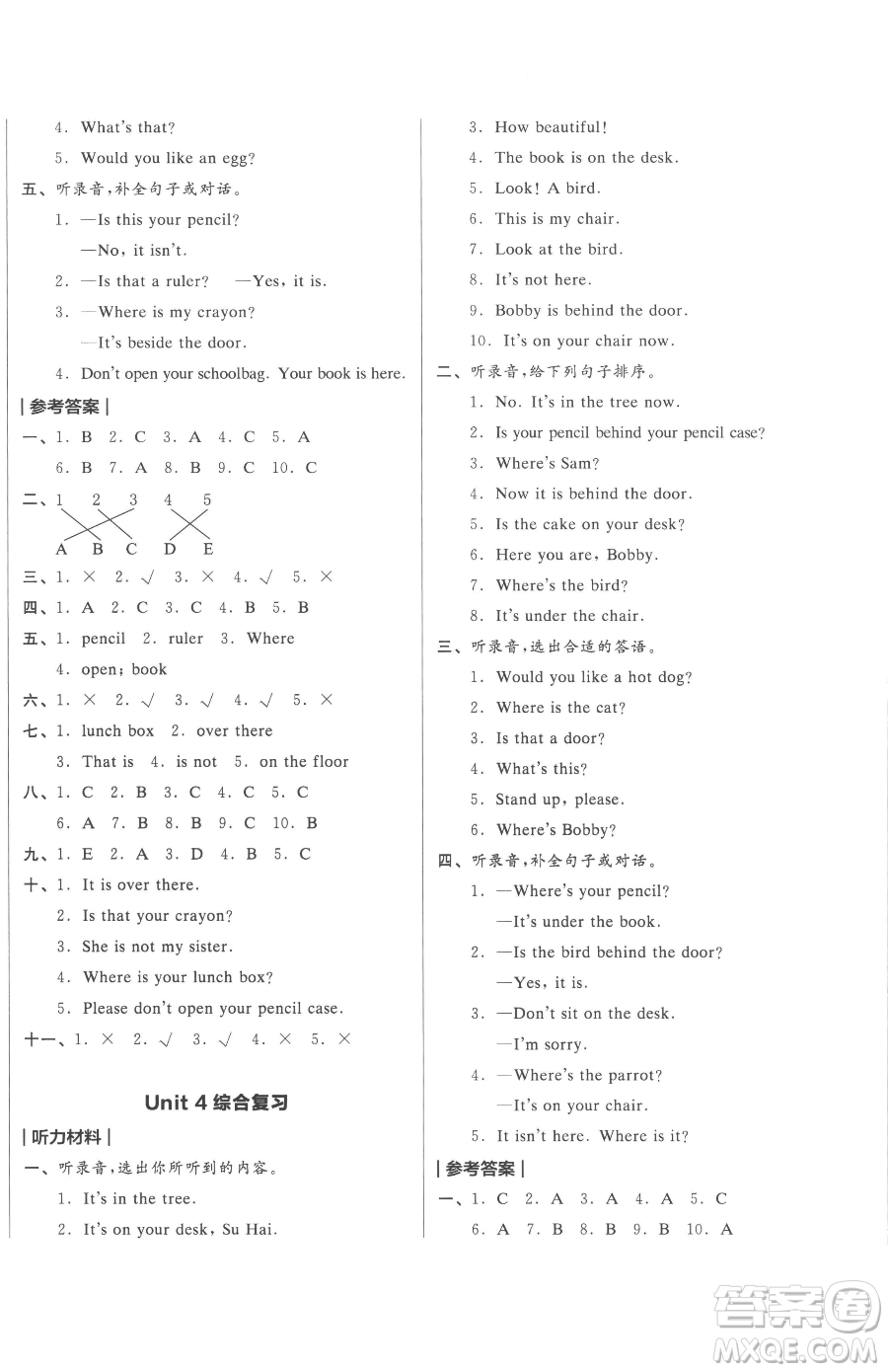 天津人民出版社2023全品小復(fù)習(xí)三年級(jí)下冊(cè)英語(yǔ)譯林版三起參考答案