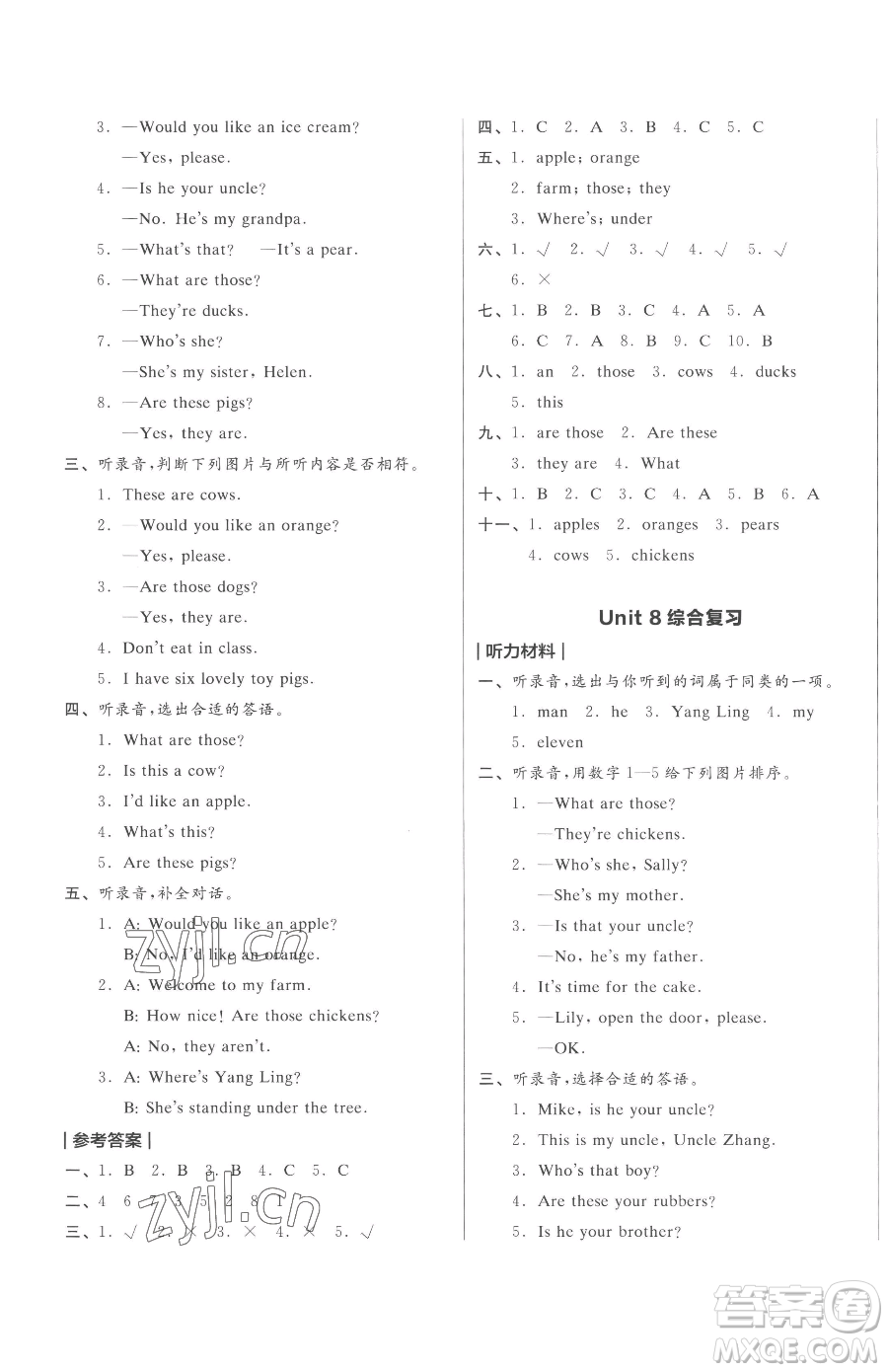 天津人民出版社2023全品小復(fù)習(xí)三年級(jí)下冊(cè)英語(yǔ)譯林版三起參考答案