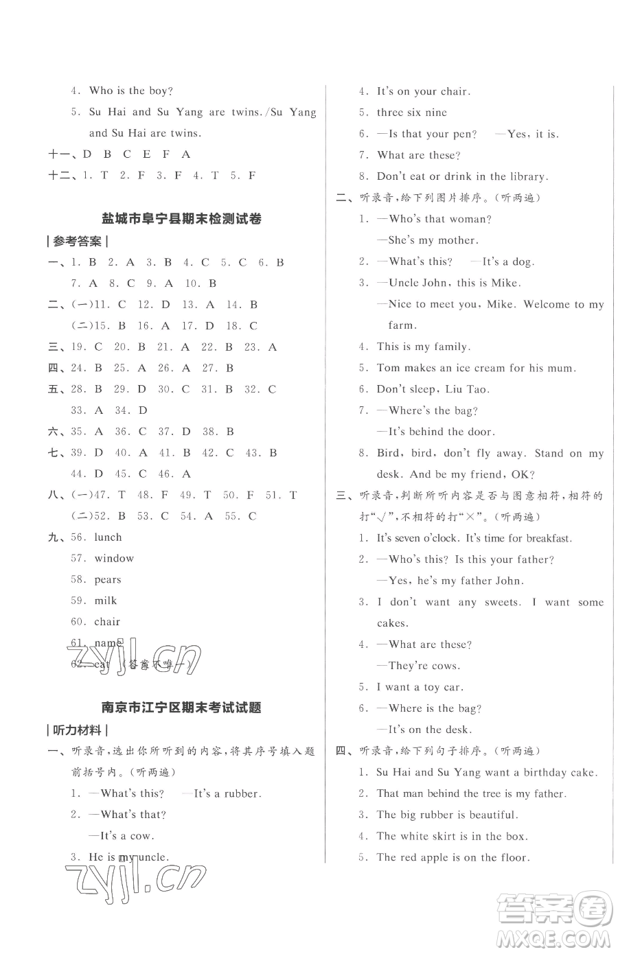天津人民出版社2023全品小復(fù)習(xí)三年級(jí)下冊(cè)英語(yǔ)譯林版三起參考答案