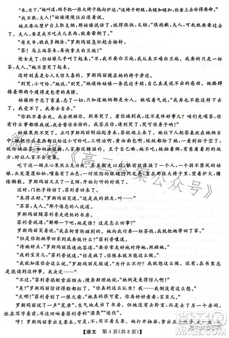 2023齊齊哈爾高三三模語(yǔ)文試卷答案