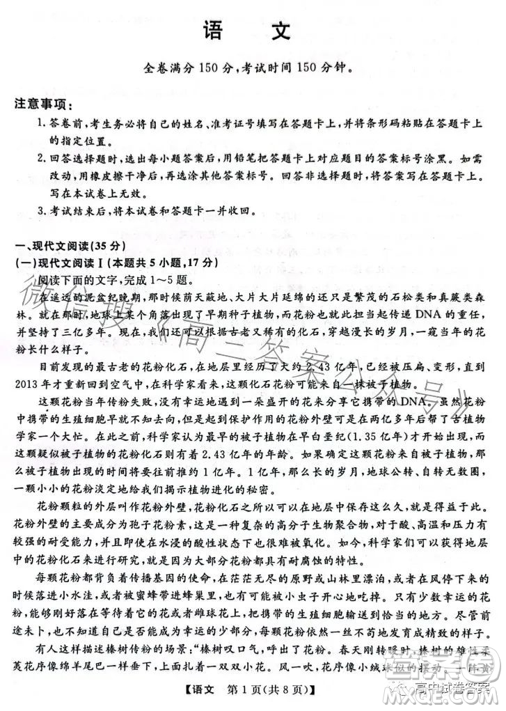 2023齊齊哈爾高三三模語(yǔ)文試卷答案