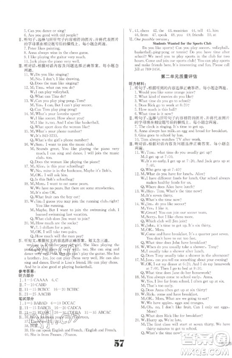北京時(shí)代華文書局2023全效學(xué)習(xí)學(xué)業(yè)評(píng)價(jià)方案七年級(jí)英語(yǔ)下冊(cè)人教版參考答案