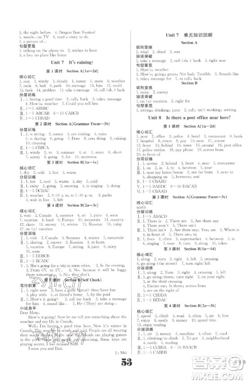 北京時(shí)代華文書局2023全效學(xué)習(xí)學(xué)業(yè)評(píng)價(jià)方案七年級(jí)英語(yǔ)下冊(cè)人教版參考答案