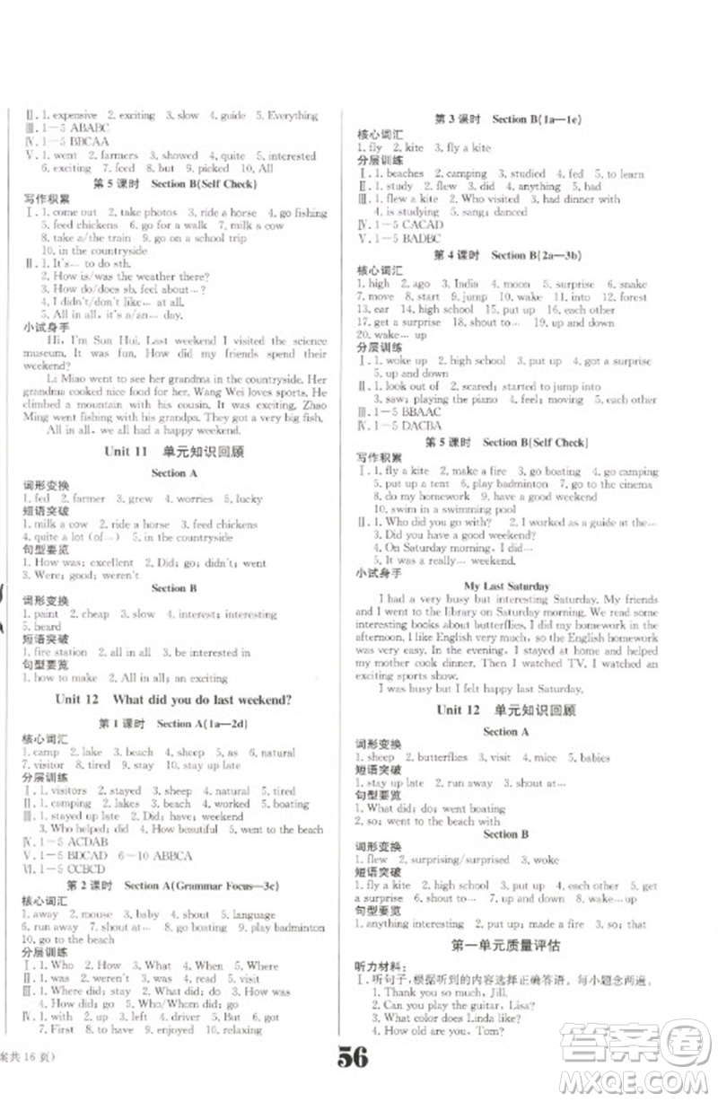 北京時(shí)代華文書局2023全效學(xué)習(xí)學(xué)業(yè)評(píng)價(jià)方案七年級(jí)英語(yǔ)下冊(cè)人教版參考答案