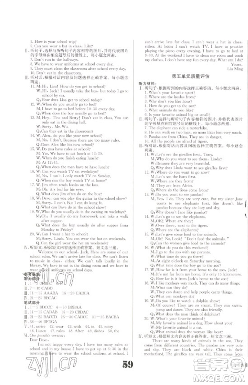 北京時(shí)代華文書局2023全效學(xué)習(xí)學(xué)業(yè)評(píng)價(jià)方案七年級(jí)英語(yǔ)下冊(cè)人教版參考答案