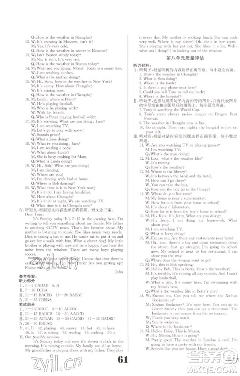 北京時(shí)代華文書局2023全效學(xué)習(xí)學(xué)業(yè)評(píng)價(jià)方案七年級(jí)英語(yǔ)下冊(cè)人教版參考答案
