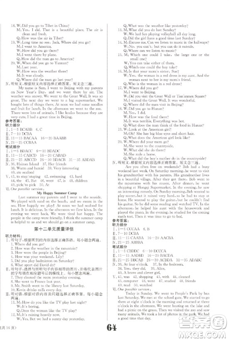 北京時(shí)代華文書局2023全效學(xué)習(xí)學(xué)業(yè)評(píng)價(jià)方案七年級(jí)英語(yǔ)下冊(cè)人教版參考答案