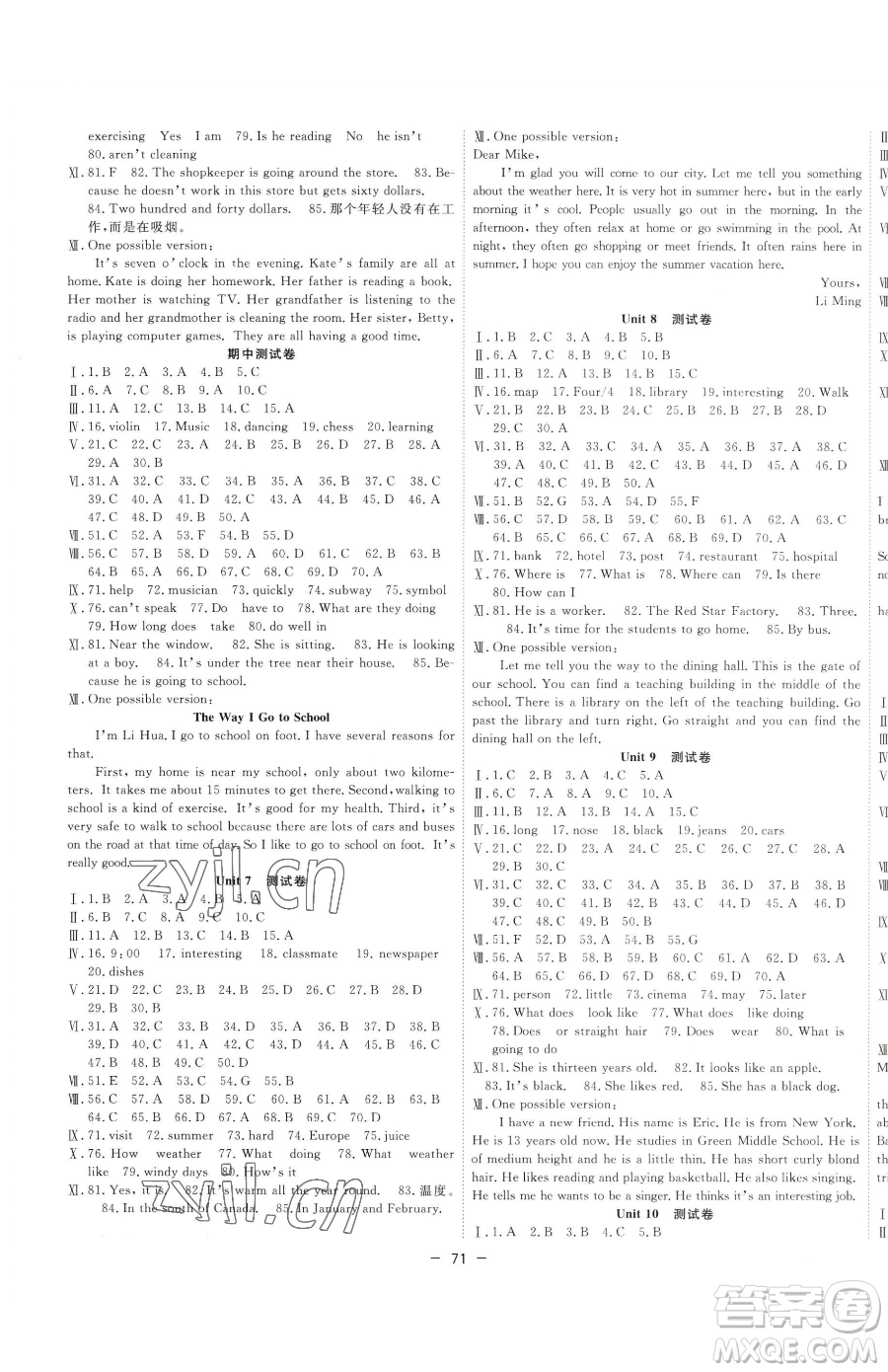 合肥工業(yè)大學(xué)出版社2023全頻道課時作業(yè)七年級下冊英語人教版參考答案