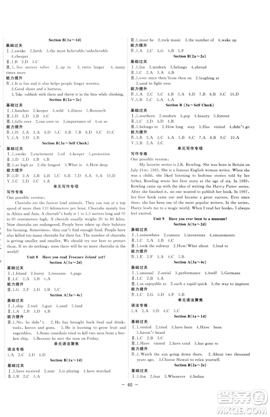 合肥工業(yè)大學(xué)出版社2023全頻道課時作業(yè)八年級下冊英語人教版參考答案