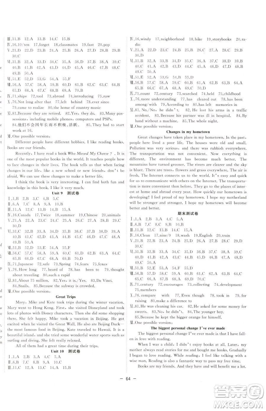 合肥工業(yè)大學(xué)出版社2023全頻道課時作業(yè)八年級下冊英語人教版參考答案