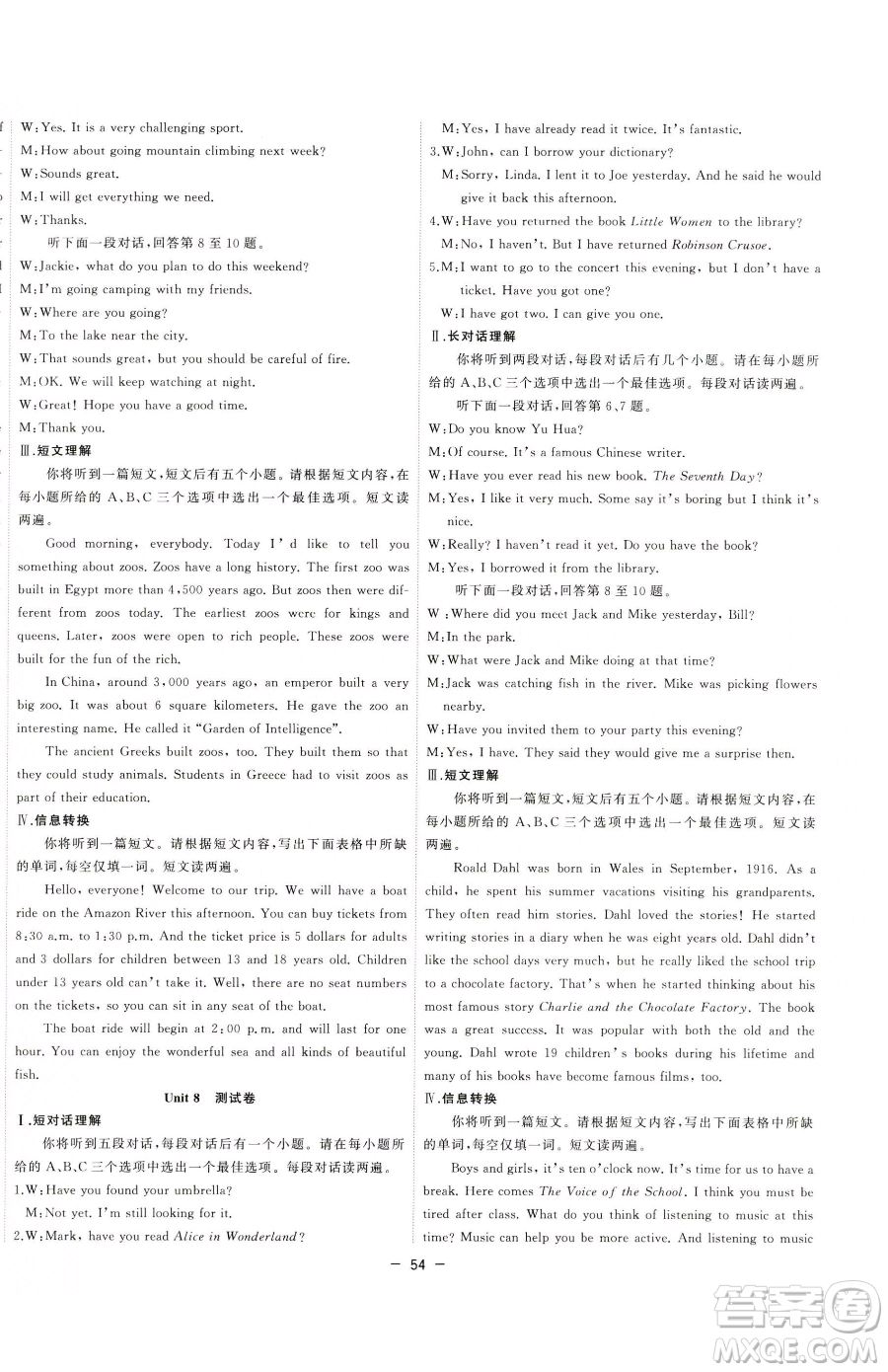 合肥工業(yè)大學(xué)出版社2023全頻道課時作業(yè)八年級下冊英語人教版參考答案
