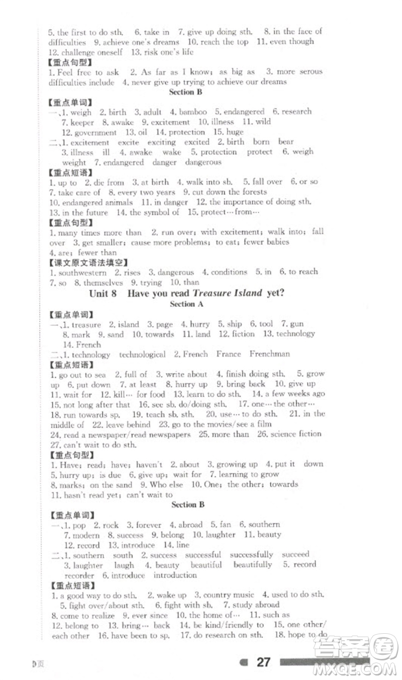 北京時(shí)代華文書(shū)局2023全效學(xué)習(xí)學(xué)業(yè)評(píng)價(jià)方案八年級(jí)英語(yǔ)下冊(cè)人教版參考答案