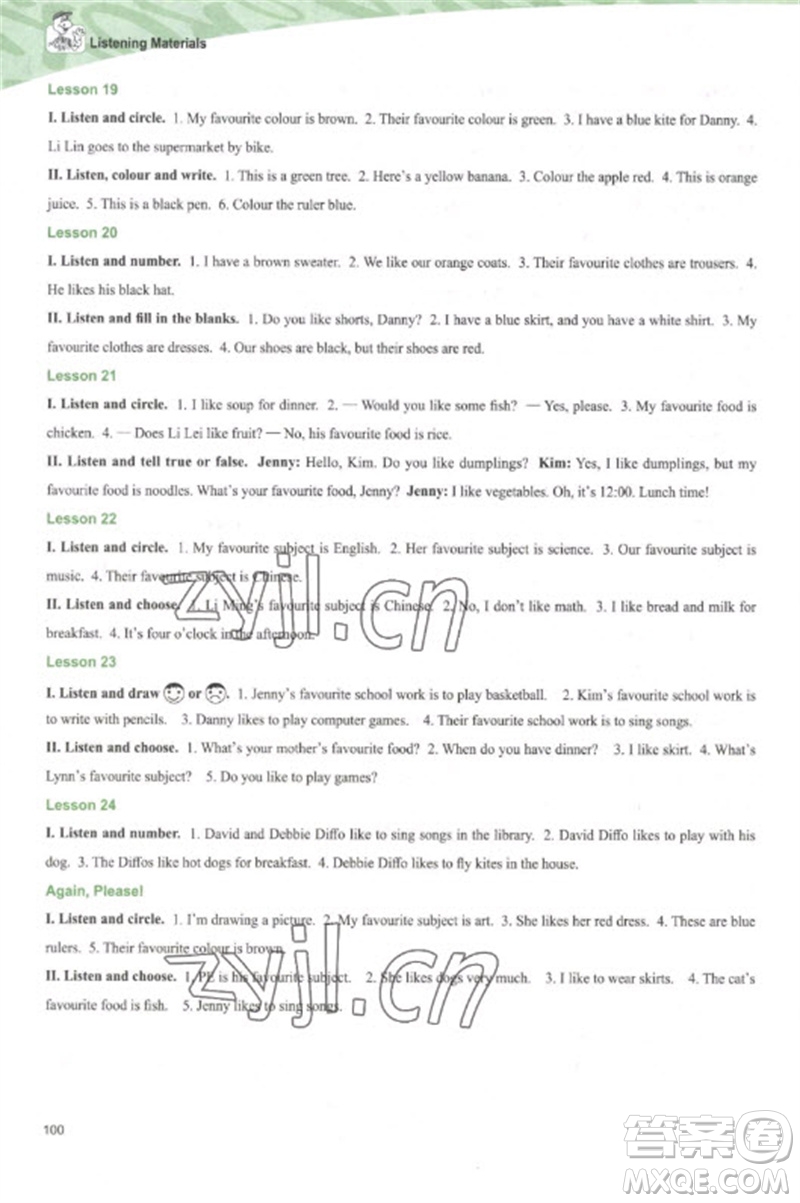河北教育出版社2023基本功訓(xùn)練四年級英語下冊三起點(diǎn)冀教版參考答案