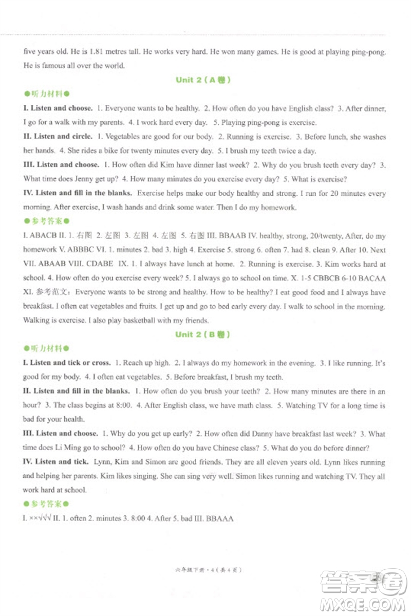 河北教育出版社2023基本功訓(xùn)練六年級(jí)英語(yǔ)下冊(cè)三起點(diǎn)冀教版參考答案