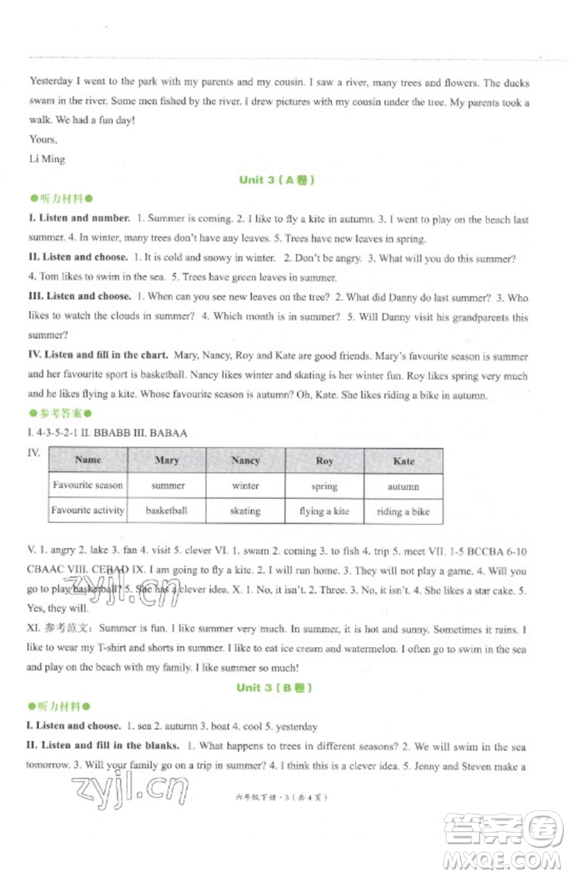 河北教育出版社2023基本功訓(xùn)練六年級(jí)英語(yǔ)下冊(cè)三起點(diǎn)冀教版參考答案