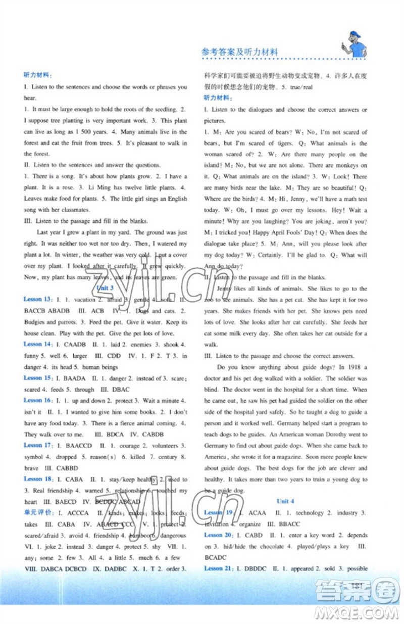 河北教育出版社2023同步練習冊八年級英語下冊冀教版參考答案