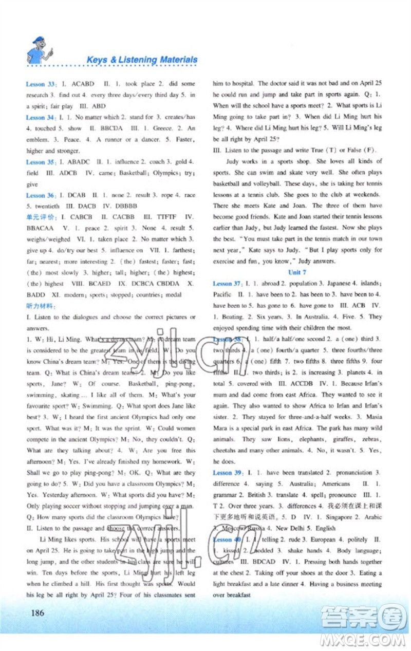 河北教育出版社2023同步練習冊八年級英語下冊冀教版參考答案