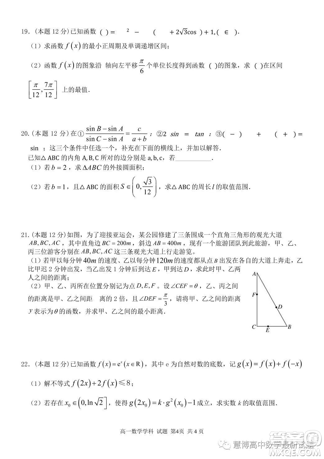 北斗聯(lián)盟2023高一第二學(xué)期期中聯(lián)考數(shù)學(xué)試題答案