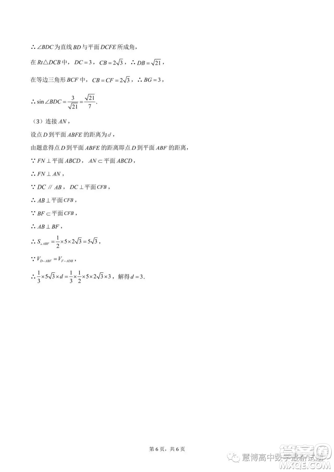 龍華中學2022-2023學年第二學期第二次階段考試試卷高一數(shù)學試題答案