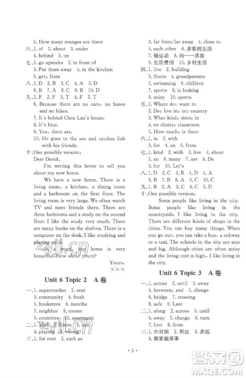 北京教育出版社2023年新課堂AB卷單元測試七年級英語下冊仁愛英語版參考答案