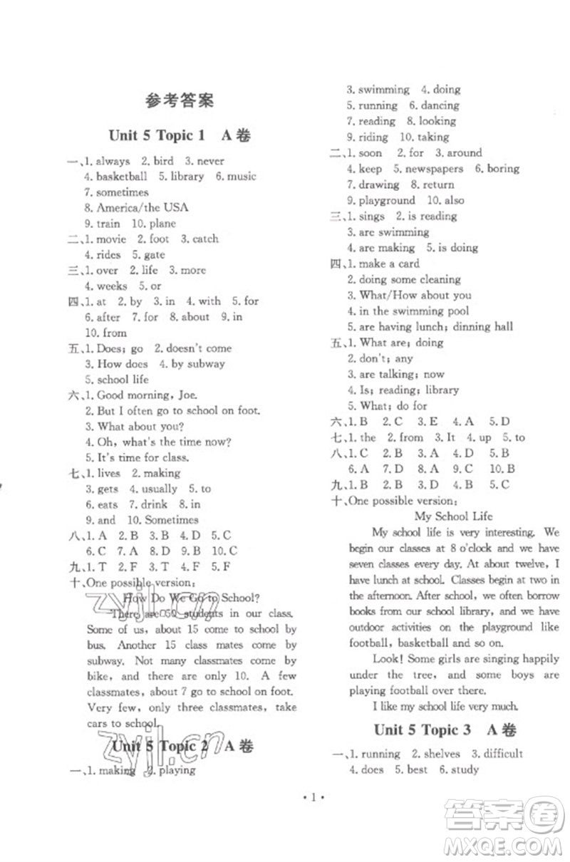北京教育出版社2023年新課堂AB卷單元測試七年級英語下冊仁愛英語版參考答案