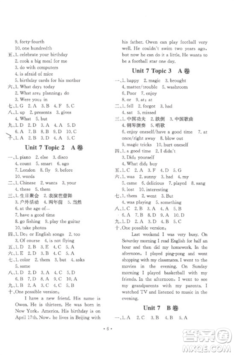 北京教育出版社2023年新課堂AB卷單元測試七年級英語下冊仁愛英語版參考答案