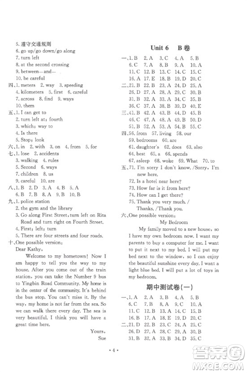 北京教育出版社2023年新課堂AB卷單元測試七年級英語下冊仁愛英語版參考答案