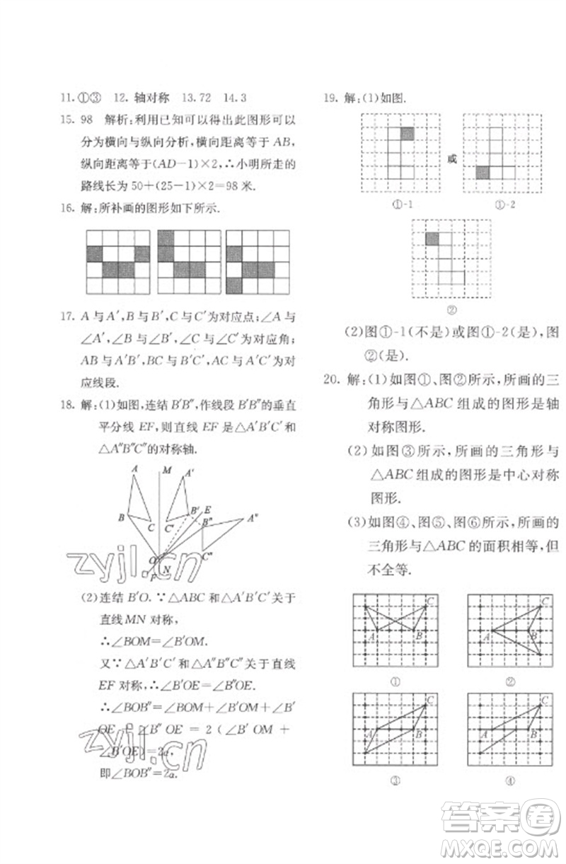 北京教育出版社2023年新課堂AB卷單元測試七年級數(shù)學(xué)下冊華東師大版參考答案