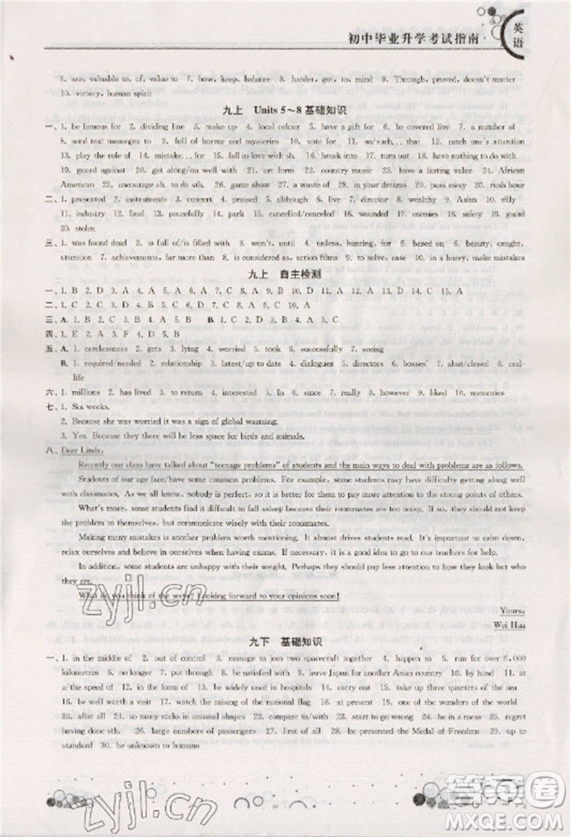 江蘇鳳凰科學技術出版社2023初中畢業(yè)升學考試指南九年級英語通用版參考答案