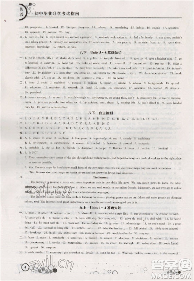 江蘇鳳凰科學技術出版社2023初中畢業(yè)升學考試指南九年級英語通用版參考答案