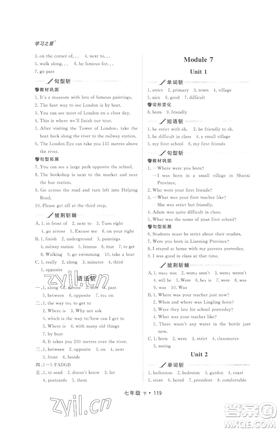 沈陽出版社2023博師在線七年級下冊英語外研版大連專版參考答案
