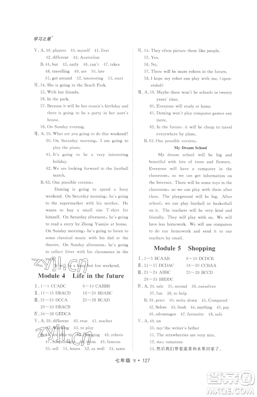 沈陽出版社2023博師在線七年級下冊英語外研版大連專版參考答案