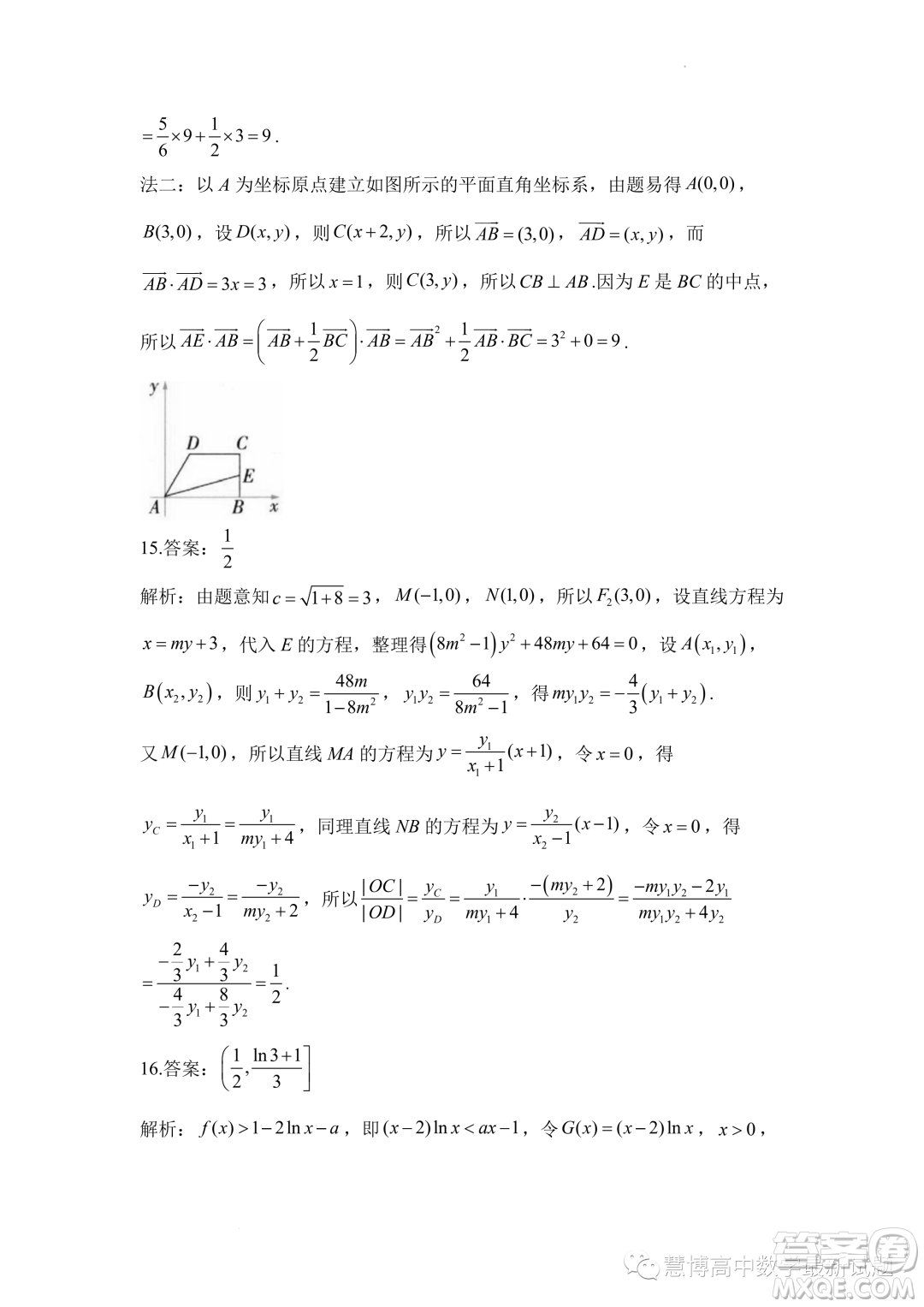 2023屆高考數(shù)學預測猜題卷新高考試題答案