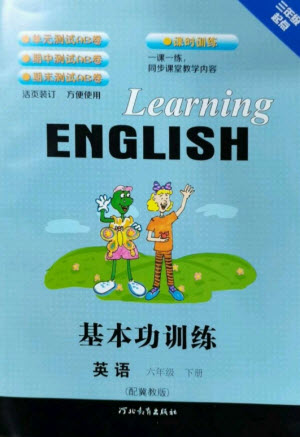 河北教育出版社2023基本功訓(xùn)練六年級(jí)英語(yǔ)下冊(cè)三起點(diǎn)冀教版參考答案