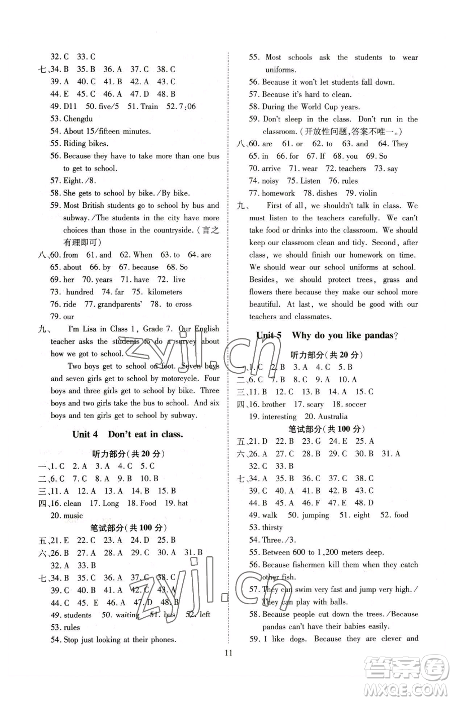 云南美術(shù)出版社2023暢行課堂七年級下冊英語人教版山西專版參考答案