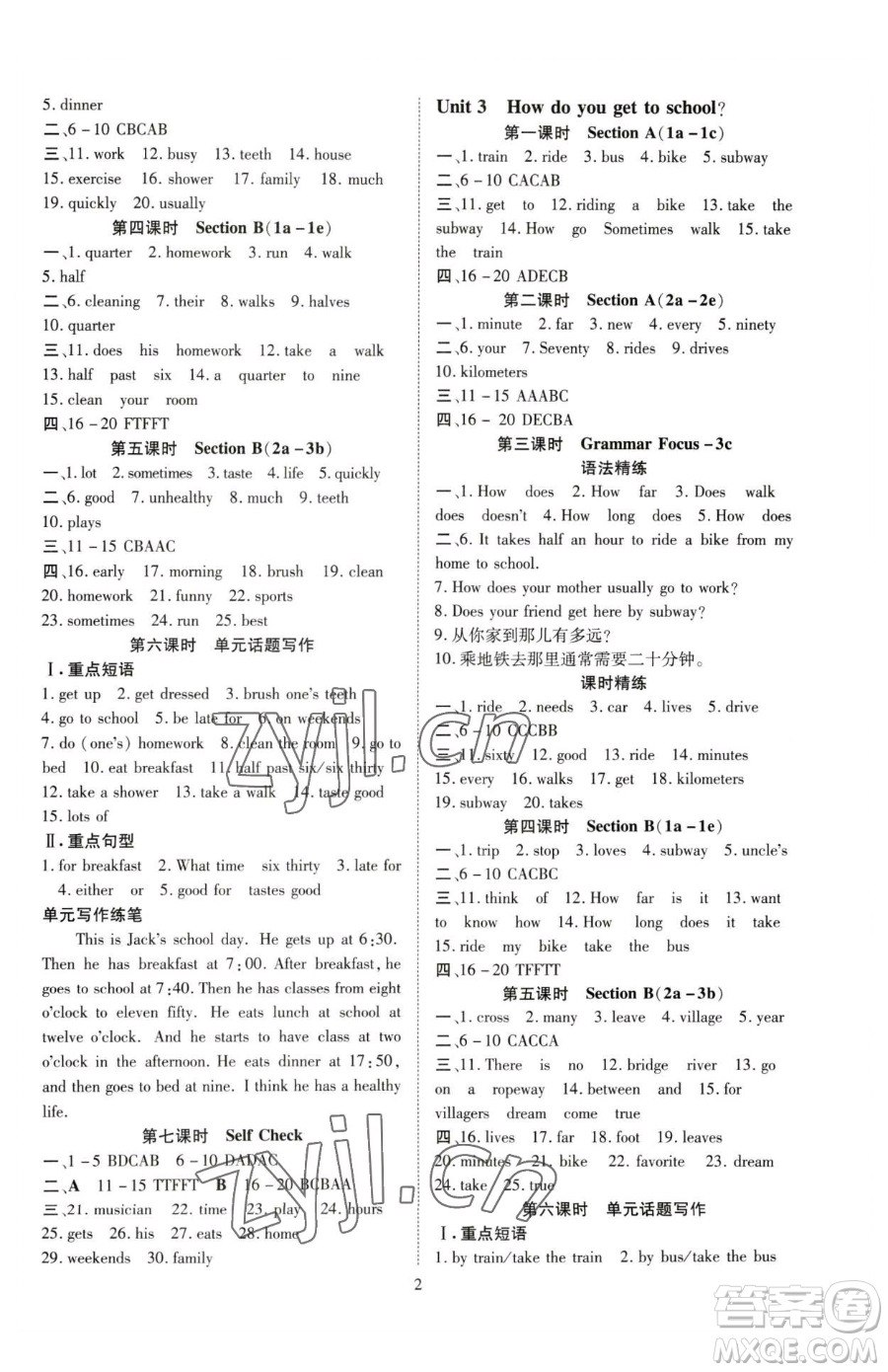 云南美術(shù)出版社2023暢行課堂七年級下冊英語人教版參考答案