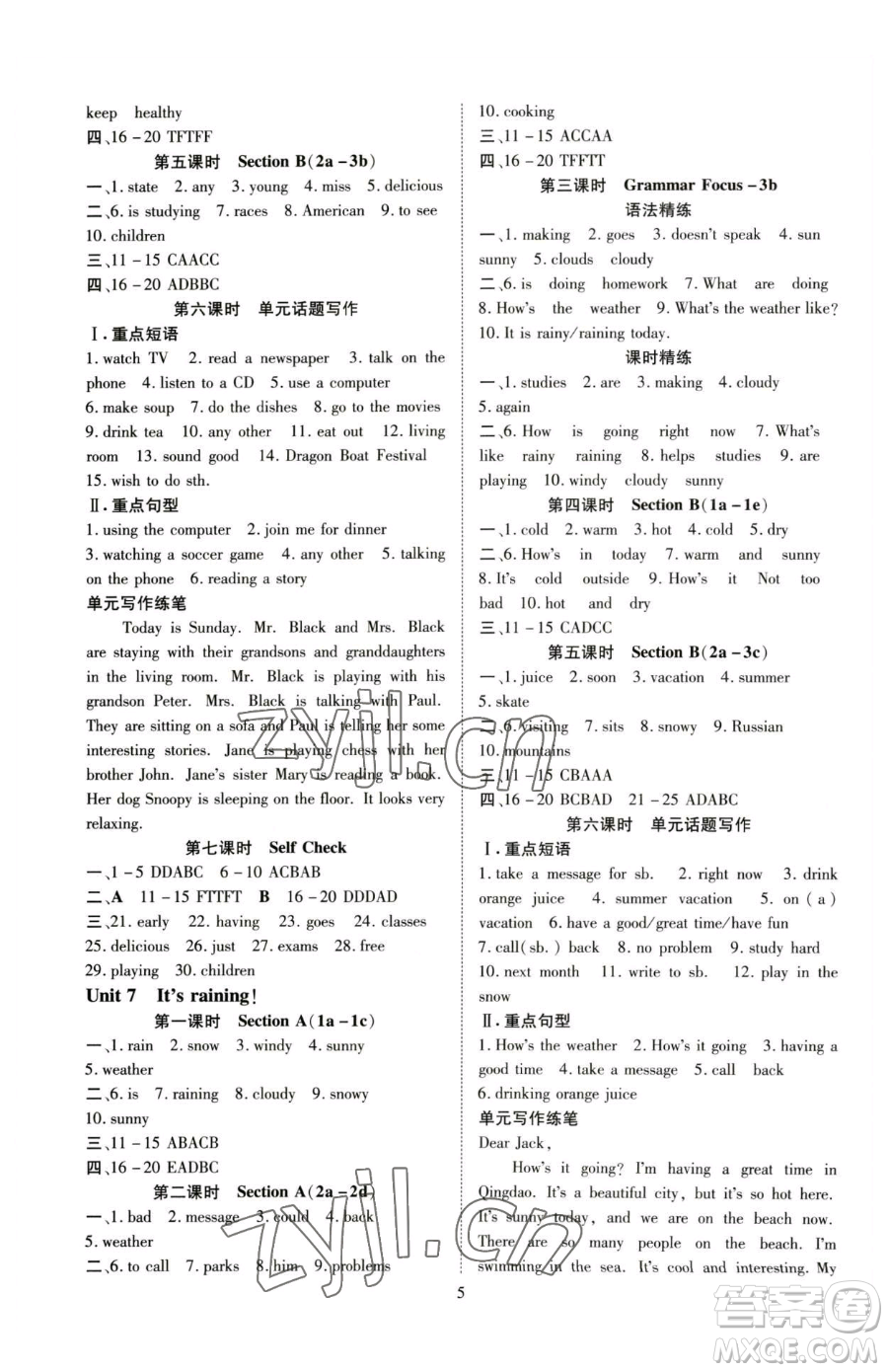 云南美術(shù)出版社2023暢行課堂七年級下冊英語人教版參考答案