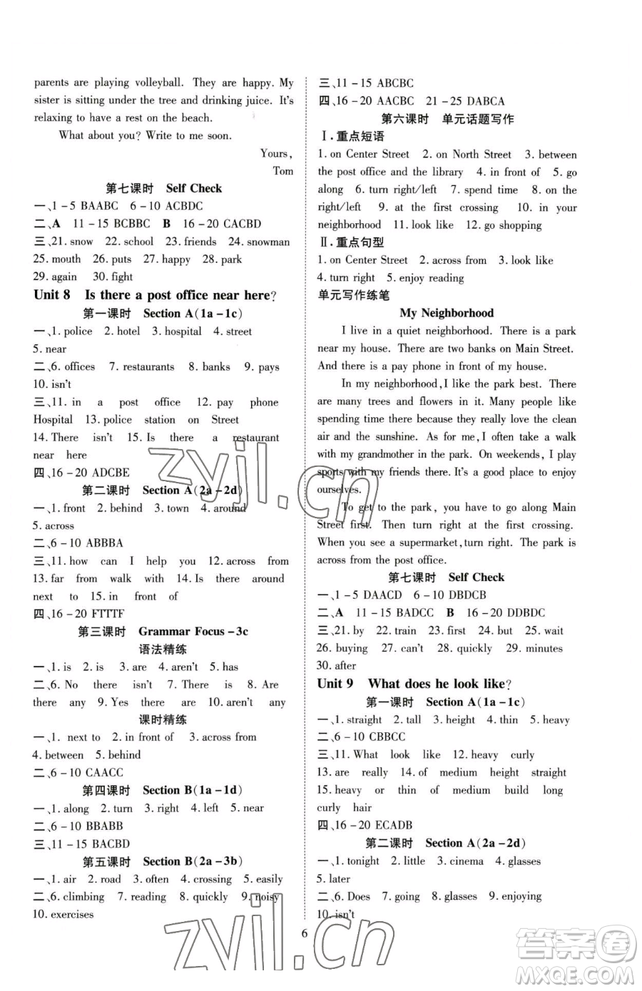 云南美術(shù)出版社2023暢行課堂七年級下冊英語人教版參考答案
