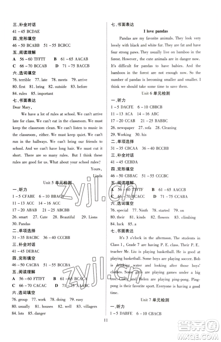 云南美術(shù)出版社2023暢行課堂七年級下冊英語人教版參考答案