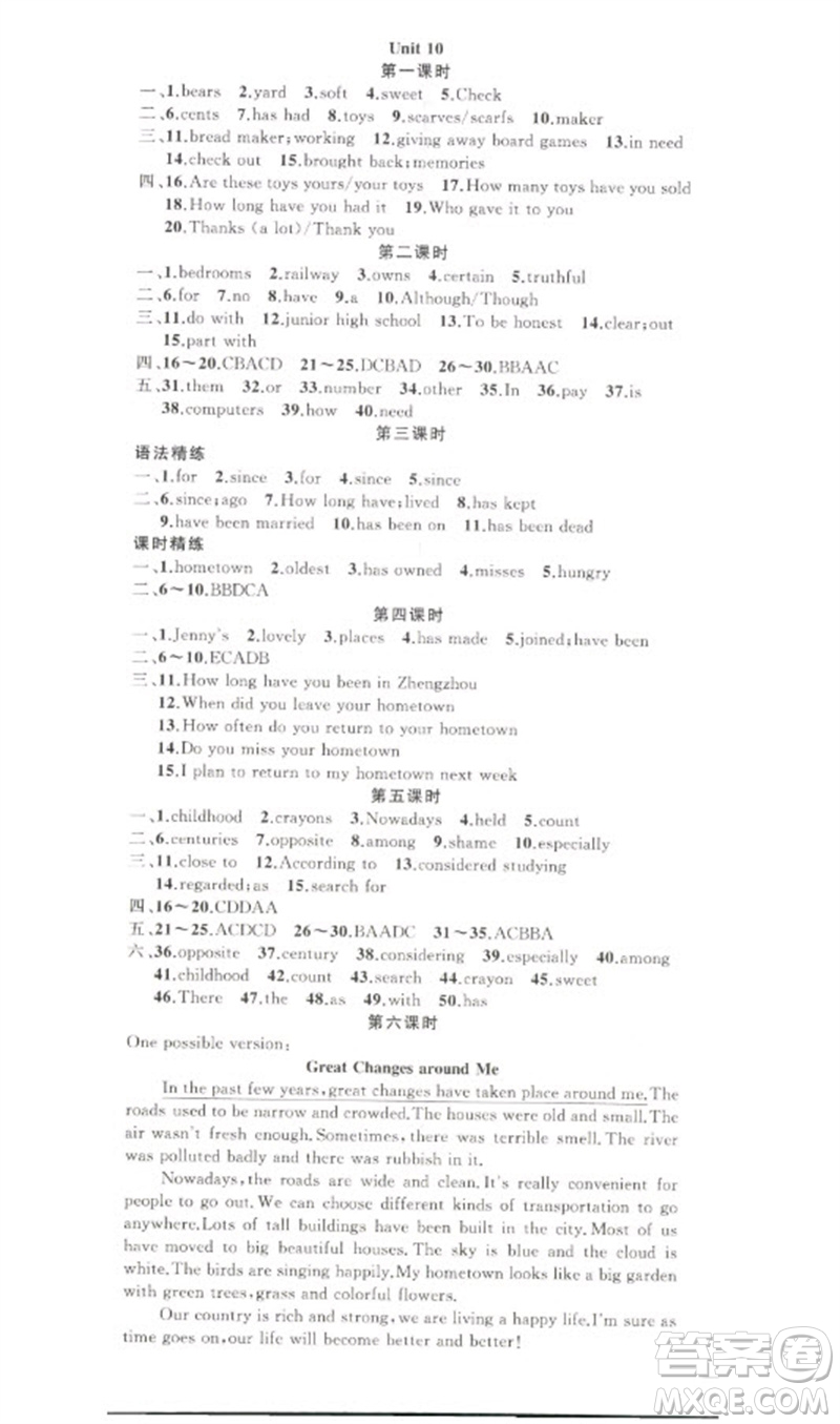 新疆青少年出版社2023原創(chuàng)新課堂八年級英語下冊人教版河南專版參考答案