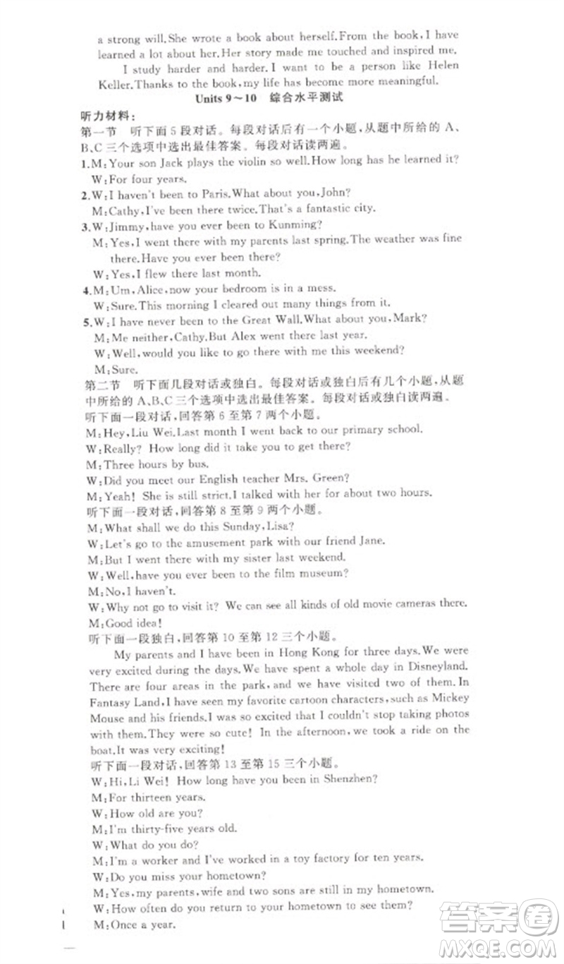 新疆青少年出版社2023原創(chuàng)新課堂八年級英語下冊人教版河南專版參考答案